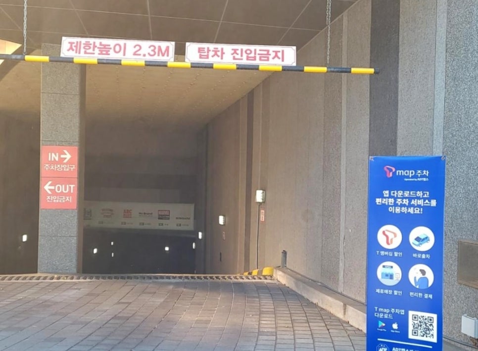 왕십리역 주차장 성동구청 공영주차장 30분 무료주차 더 저렴한 주차 할인권 추천