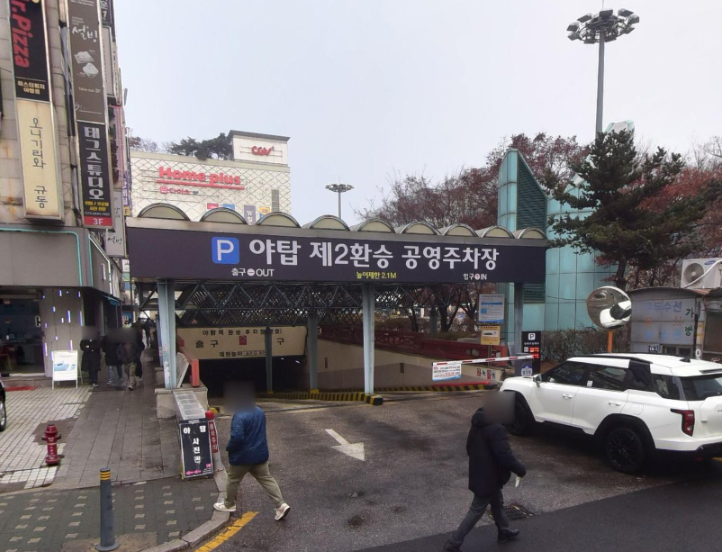 야탑역 주차장 공영주차장 환승주차장 요금, 위치, 만차 대비 근처 주차장 추천!