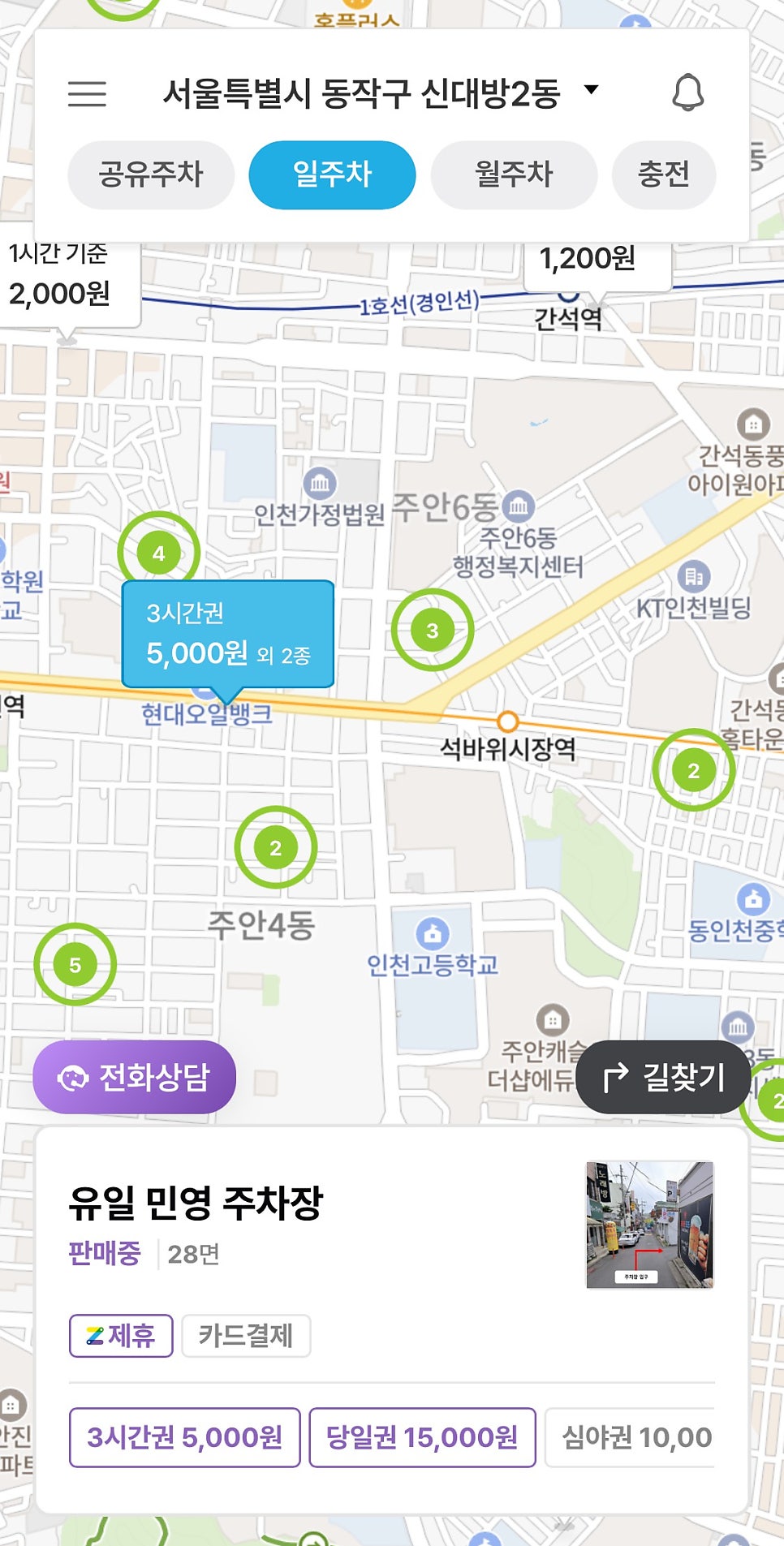 아인병원 인근주차장 정보 위치 요금 안내 | 아인병원, 시민공원역, 석바위시장역 인근 주차장 정보