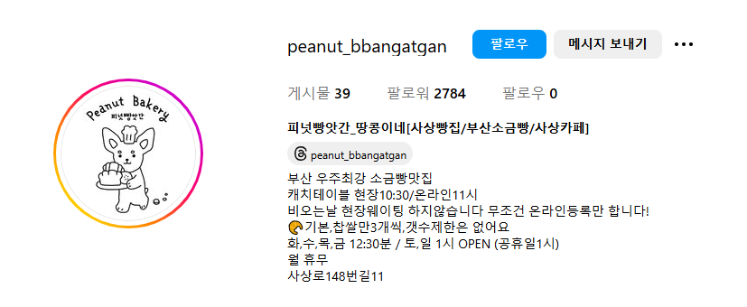 부산서부터미널 주차장 | 사상역 근처 주차 정보 소개, 인근 소금빵 맛집 추천은 덤!