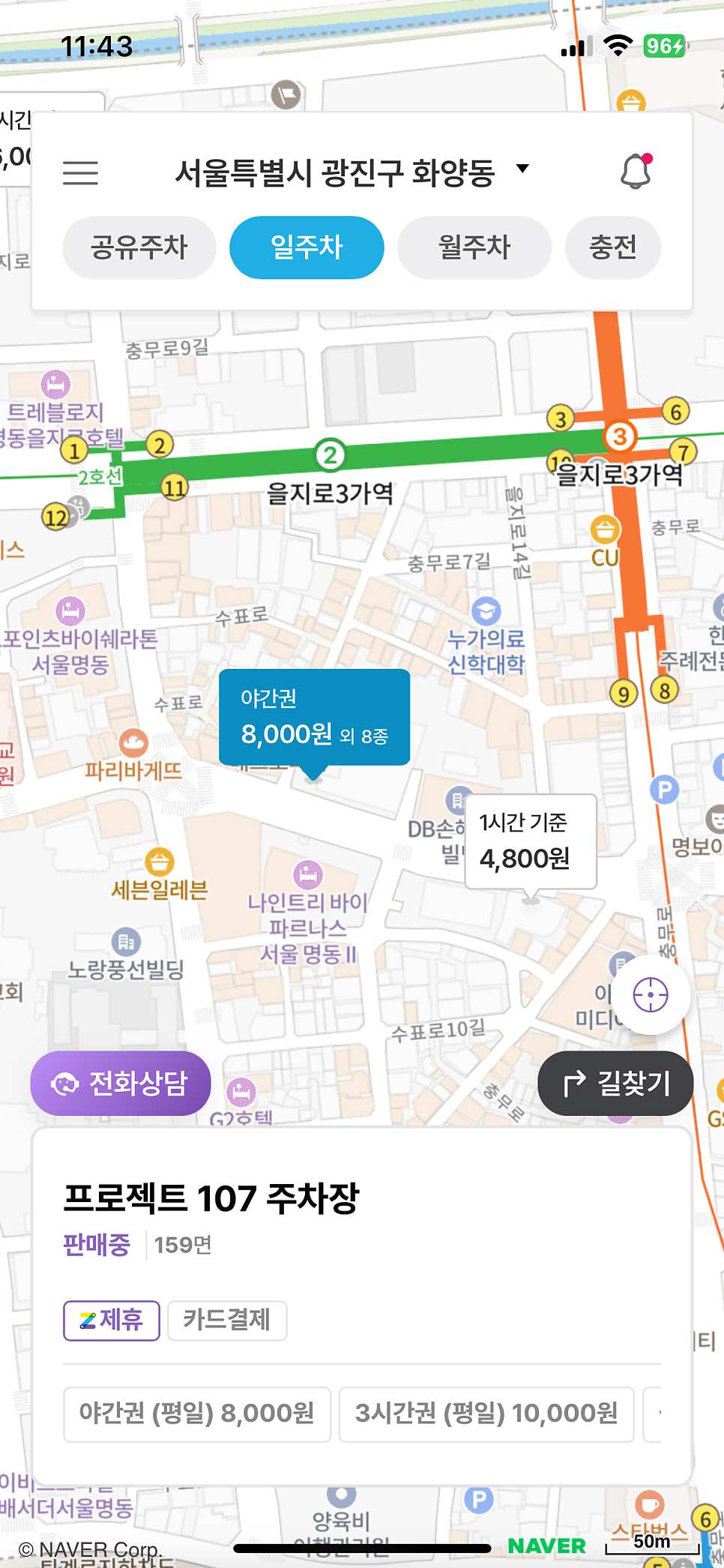 을지로3가 주차장 을지로3가역 가성비 좋은 주차장 을지로카페 메론빵 맛집 '아소토베이커리' 추천