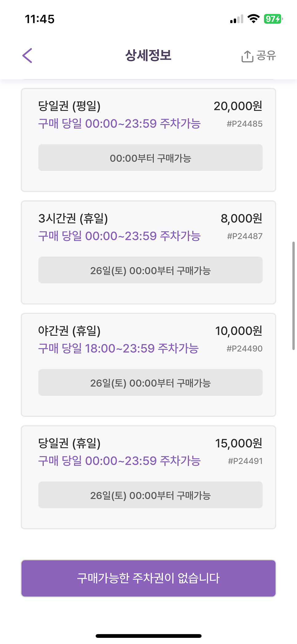 을지로3가 주차장 을지로3가역 가성비 좋은 주차장 을지로카페 메론빵 맛집 '아소토베이커리' 추천