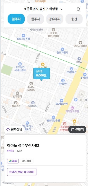 성수 주차장 연무장길 주차장, 성수 팝업에서 가까운 주차장 추천부터 성수팝업 방문 꿀팁까지