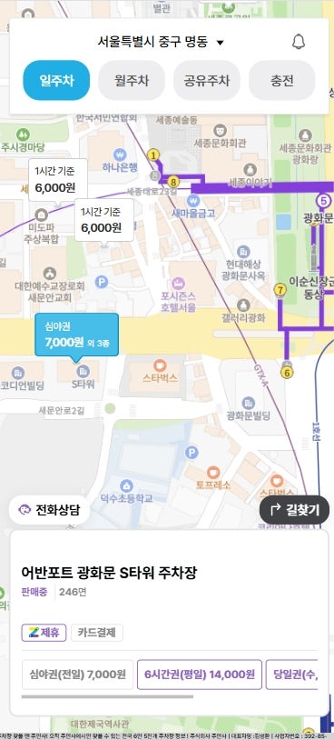 광화문역 주차장 광화문 광장에 들렀다면 주차는 가까운 주차장에! 광화문 서울썸머비치 정보까지
