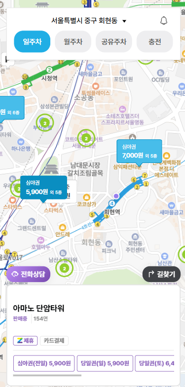 남대문시장 주차장 정보부터 도매 아동복 시장 꿀팁까지! 복잡한 주차장 말고 쾌적한 회현역 2분거리 주차장 추천드려요