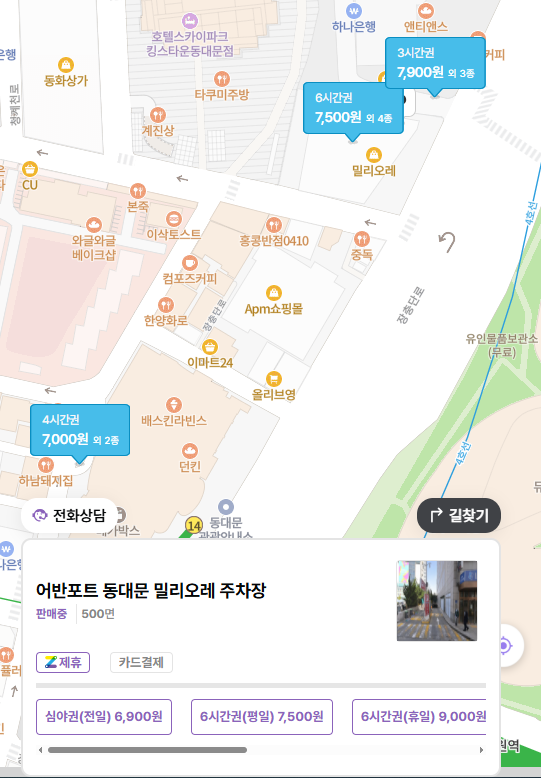 DDP 주차장 | 동대문 인근 데이트, 공연, 쇼핑 후 주차 고민? 여기가 정답! "어반포트 동대문 밀리오레 주차장" | 동대문역사문화공원역 | 동대문디자인플라자