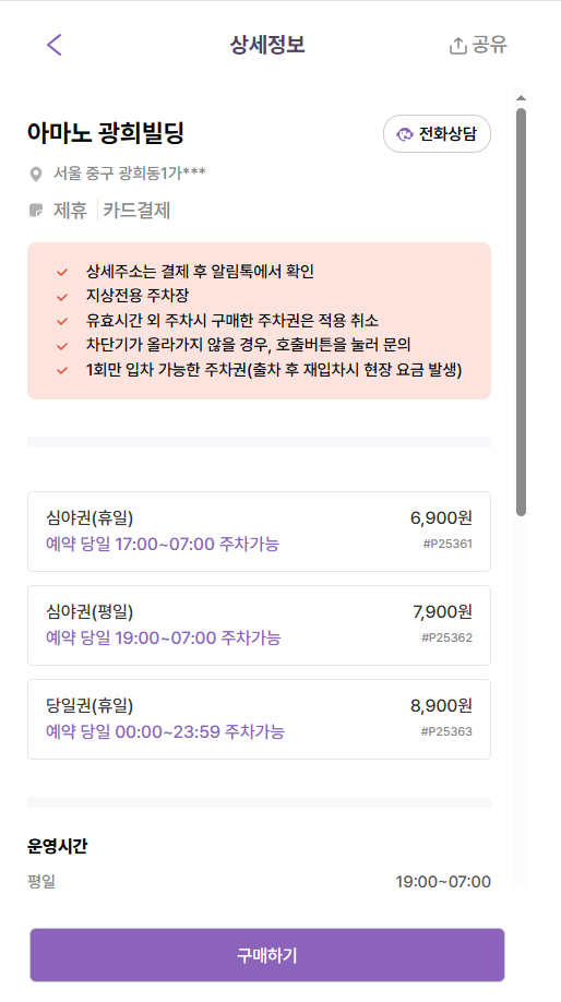 DDP 주차장 | 동대문 인근 데이트, 공연, 쇼핑 후 주차 고민? 여기가 정답! "어반포트 동대문 밀리오레 주차장" | 동대문역사문화공원역 | 동대문디자인플라자