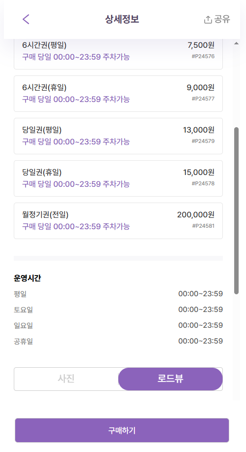 DDP 주차장 | 동대문 인근 데이트, 공연, 쇼핑 후 주차 고민? 여기가 정답! "어반포트 동대문 밀리오레 주차장" | 동대문역사문화공원역 | 동대문디자인플라자