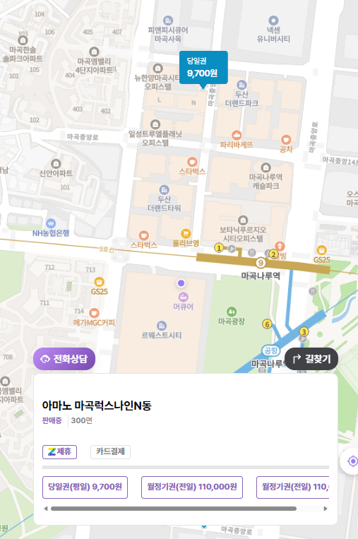 글로벌 베이비페어 in 코엑스 마곡 주차 정보 및 꿀팁 공유