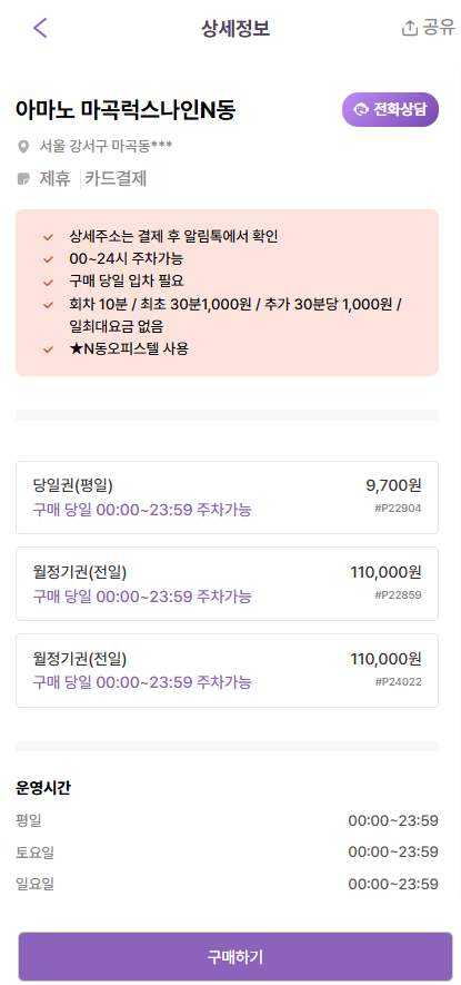 글로벌 베이비페어 in 코엑스 마곡 주차 정보 및 꿀팁 공유