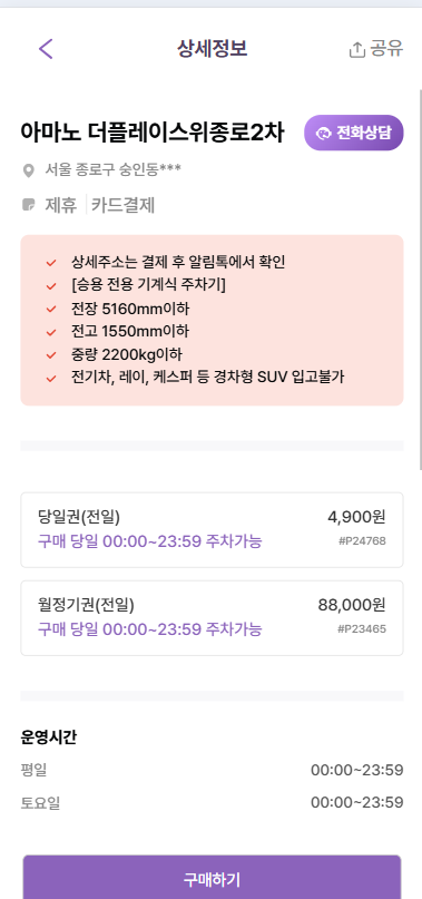동묘 주차장부터 동묘 구제시장 꿀팁까지 알려드려요! 동묘앞역, 신설동역 주차장 동묘시장 주차장은 여기가 최고
