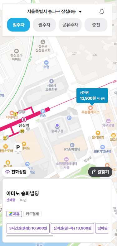 송파구청 공영 주차장과 할인권 주차장 비교해봐요! 방이동 먹자골목 곱창 맛집 추천까지