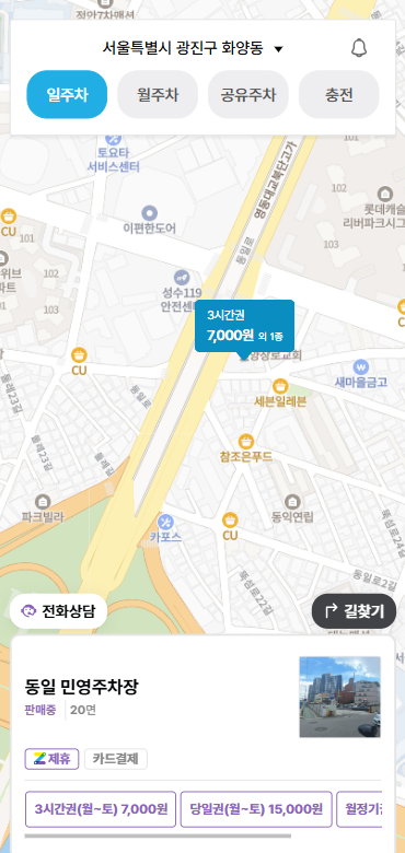 뚝섬 자양동 주차장 추천! 한강공원 수영장 ,성수 방문 예정이라면 주만사 제휴 주차장 정보 보고가세요