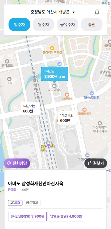 주차장 찾다가 기차 놓치면 큰일이죠!! 천안아산역 공영 주차장과 제휴 주차장 비교해드려요