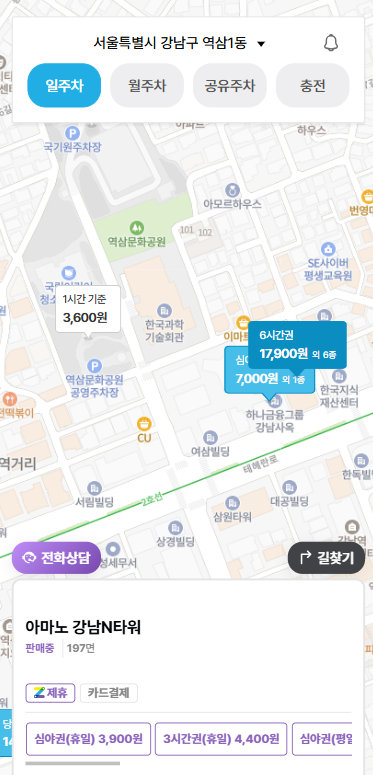강남역 주차장 추천 테헤란로의 최고 접근성과 가성비, 주차장 규모까지 싹 다 챙긴 주차장이 있다!?!