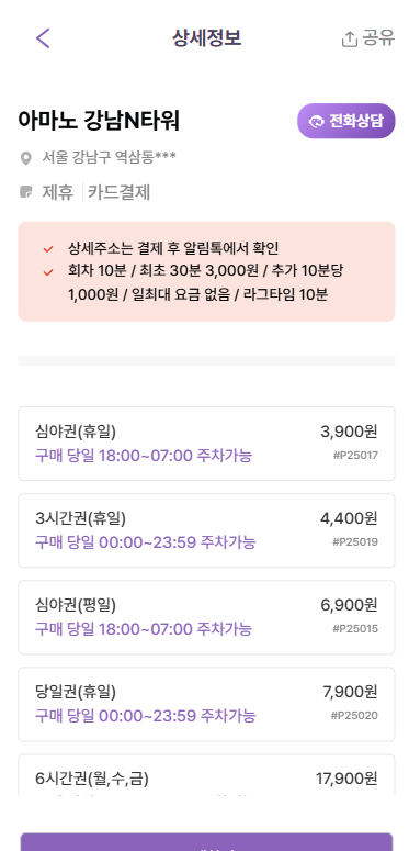 강남역 주차장 추천 테헤란로의 최고 접근성과 가성비, 주차장 규모까지 싹 다 챙긴 주차장이 있다!?!