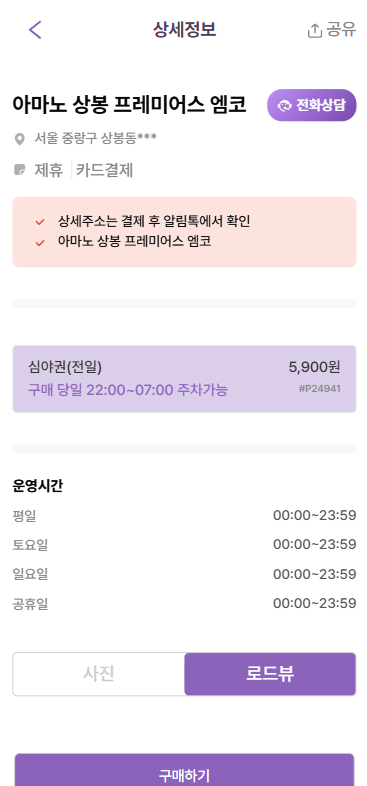 상봉역 망우역 주차 고민 끝! 회전초밥집까지 한 건물에서 해결하는 상봉 프레미어스 엠코 주차장