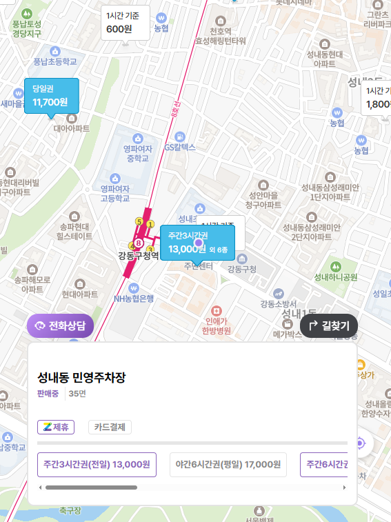 강동구청 도보 5분 맛집·주차장 정보 한 번에! | 강동구청 인근 주차장
