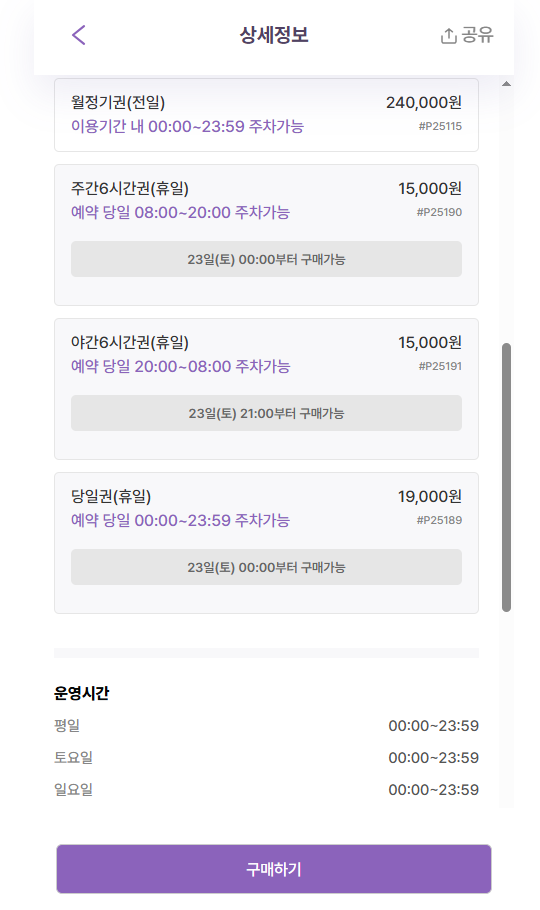 강동구청 도보 5분 맛집·주차장 정보 한 번에! | 강동구청 인근 주차장