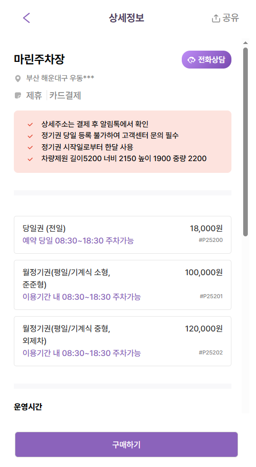 해운대역 주차장 | 부산 해운대 맛집 조개구남 & 근처 주차장 정보 | 해운대 주차장