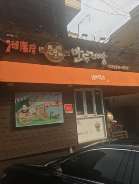 [왕십리역 주차장] 데이트 코스부터 주차 꿀팁까지~
