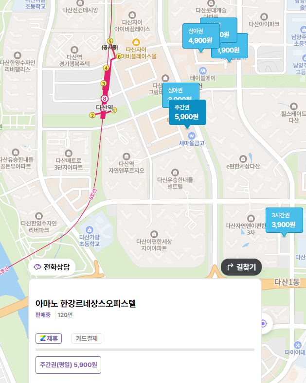 [다산역 주차장] 데이트 코스 & 주차장 추천