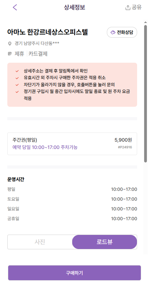 [다산역 주차장] 데이트 코스 & 주차장 추천