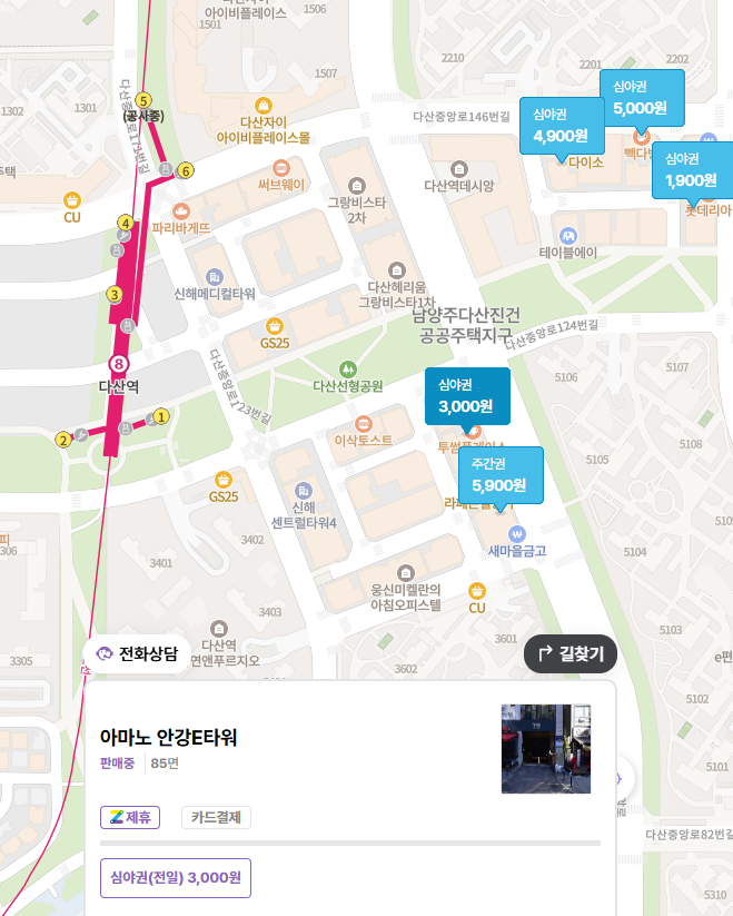 [다산역 주차장] 데이트 코스 & 주차장 추천
