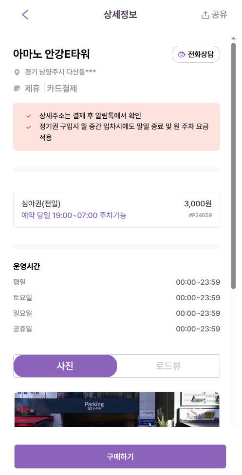 [다산역 주차장] 데이트 코스 & 주차장 추천
