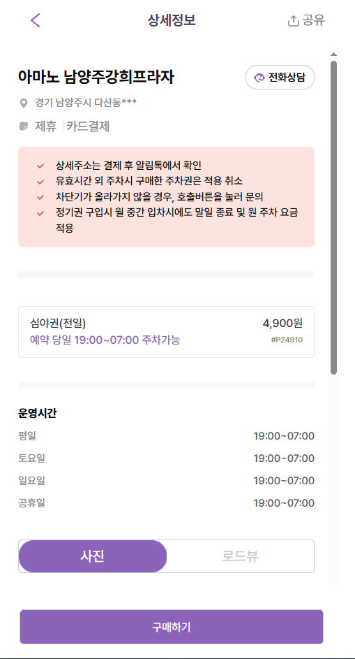 [다산역 주차장] 데이트 코스 & 주차장 추천