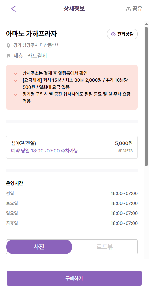 [다산역 주차장] 데이트 코스 & 주차장 추천