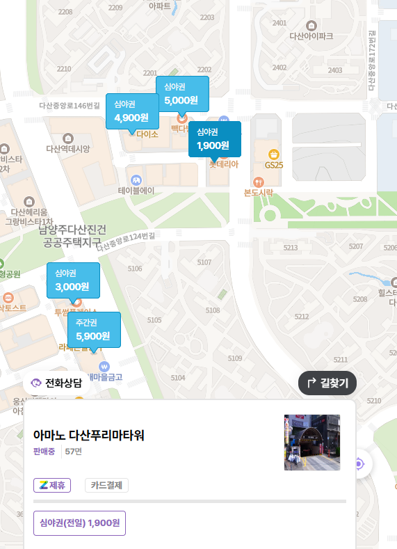 [다산역 주차장] 데이트 코스 & 주차장 추천
