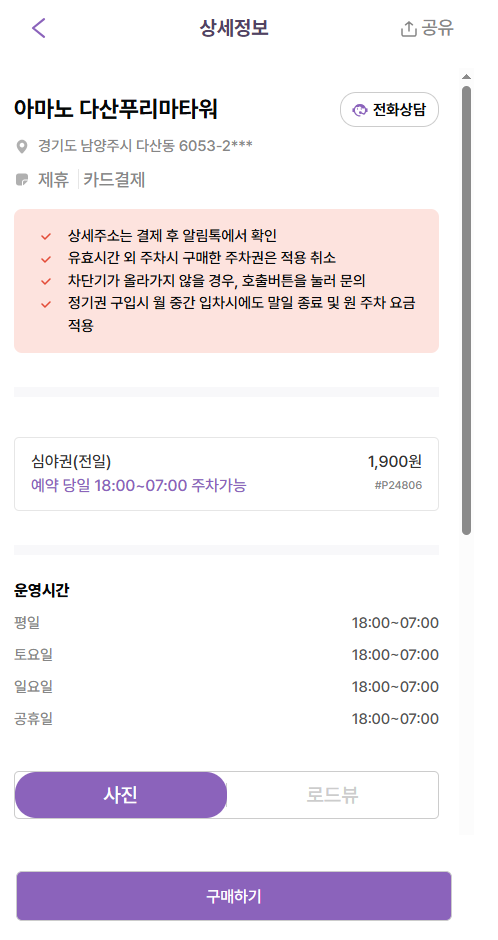 [다산역 주차장] 데이트 코스 & 주차장 추천