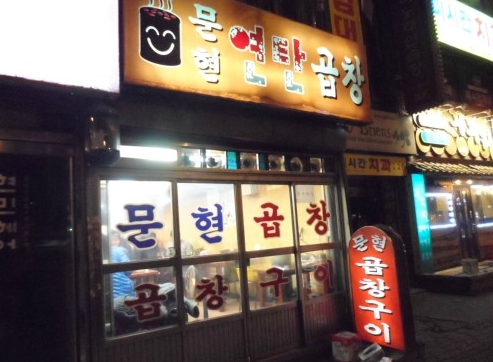 [가야역 주차장] 숨겨진 노포 던전과 주차장 꿀팁까지~