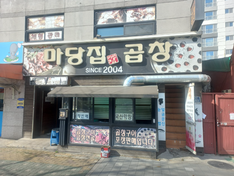 [가야역 주차장] 숨겨진 노포 던전과 주차장 꿀팁까지~