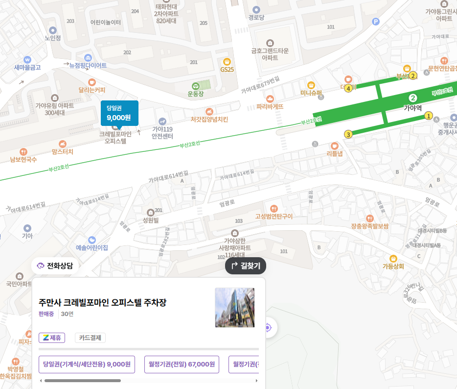 [가야역 주차장] 숨겨진 노포 던전과 주차장 꿀팁까지~