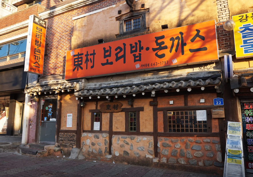 [거여동 주차장] 거여동 맛집과 편리한 주차장 총정리