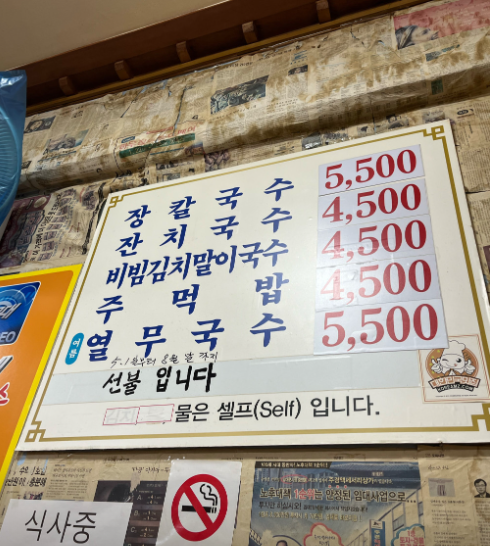 [거여동 주차장] 거여동 맛집과 편리한 주차장 총정리