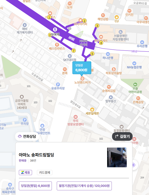 [거여동 주차장] 거여동 맛집과 편리한 주차장 총정리