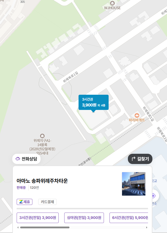[거여동 주차장] 거여동 맛집과 편리한 주차장 총정리