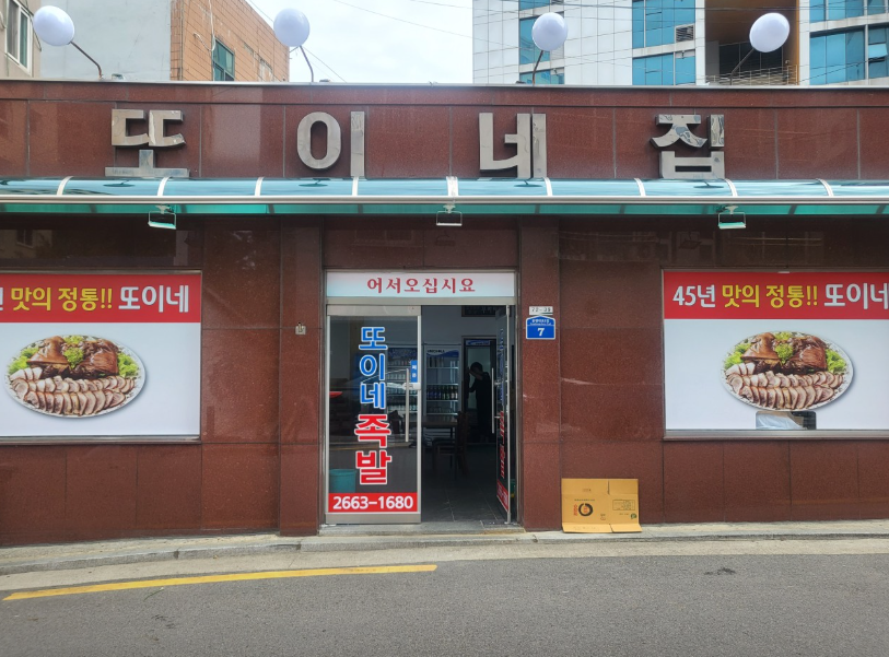 공항동 주차장 l 공항동 맛집부터 주차장 총정리