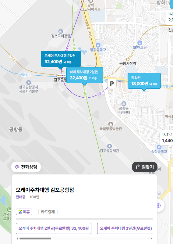 공항동 주차장 l 공항동 맛집부터 주차장 총정리