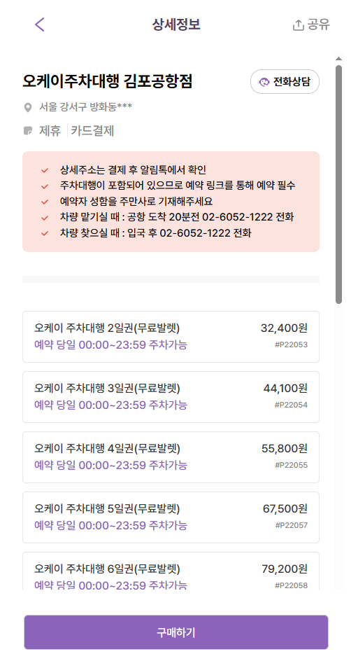 공항동 주차장 l 공항동 맛집부터 주차장 총정리
