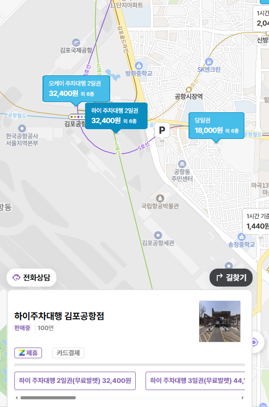 공항동 주차장 l 공항동 맛집부터 주차장 총정리