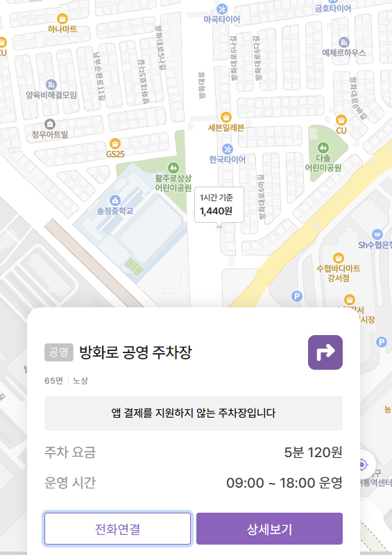 공항동 주차장 l 공항동 맛집부터 주차장 총정리