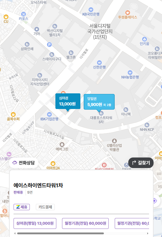 구로디지털단지역 주차장 ㅣ구로디지털단지역 구디역 맛집 총정리 & 주차장 안내