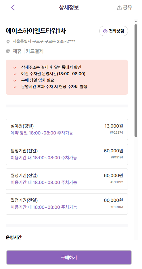 구로디지털단지역 주차장 ㅣ구로디지털단지역 구디역 맛집 총정리 & 주차장 안내