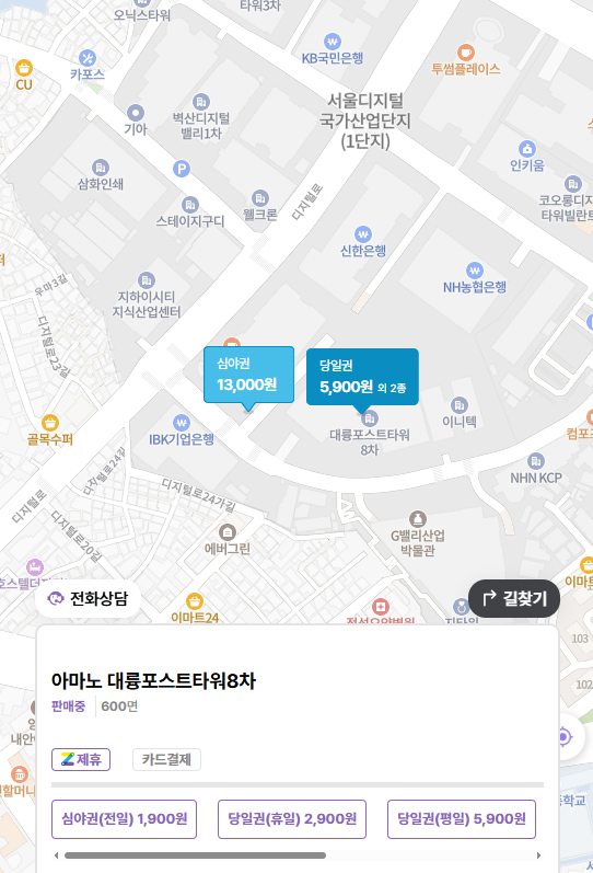 구로디지털단지역 주차장 ㅣ구로디지털단지역 구디역 맛집 총정리 & 주차장 안내