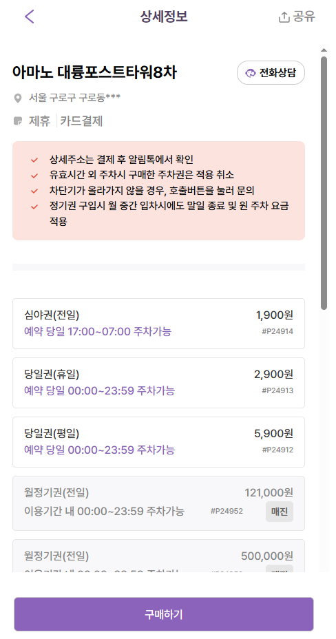 구로디지털단지역 주차장 ㅣ구로디지털단지역 구디역 맛집 총정리 & 주차장 안내