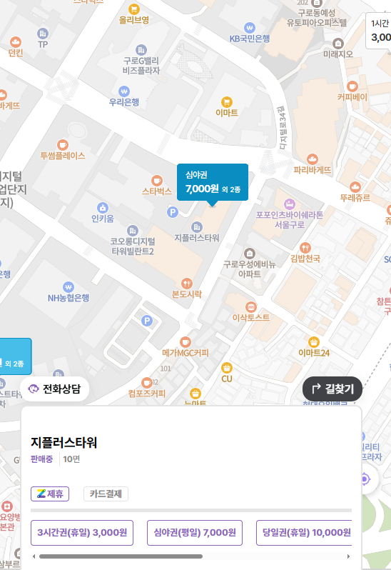 구로디지털단지역 주차장 ㅣ구로디지털단지역 구디역 맛집 총정리 & 주차장 안내